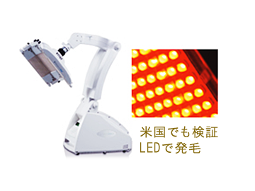 ＬＥＤライトセラピー